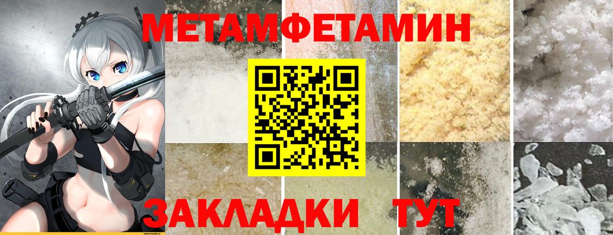 Амфетамин Premium Спасск-Дальний