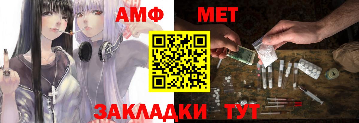 NBOMe Спасск-Дальний