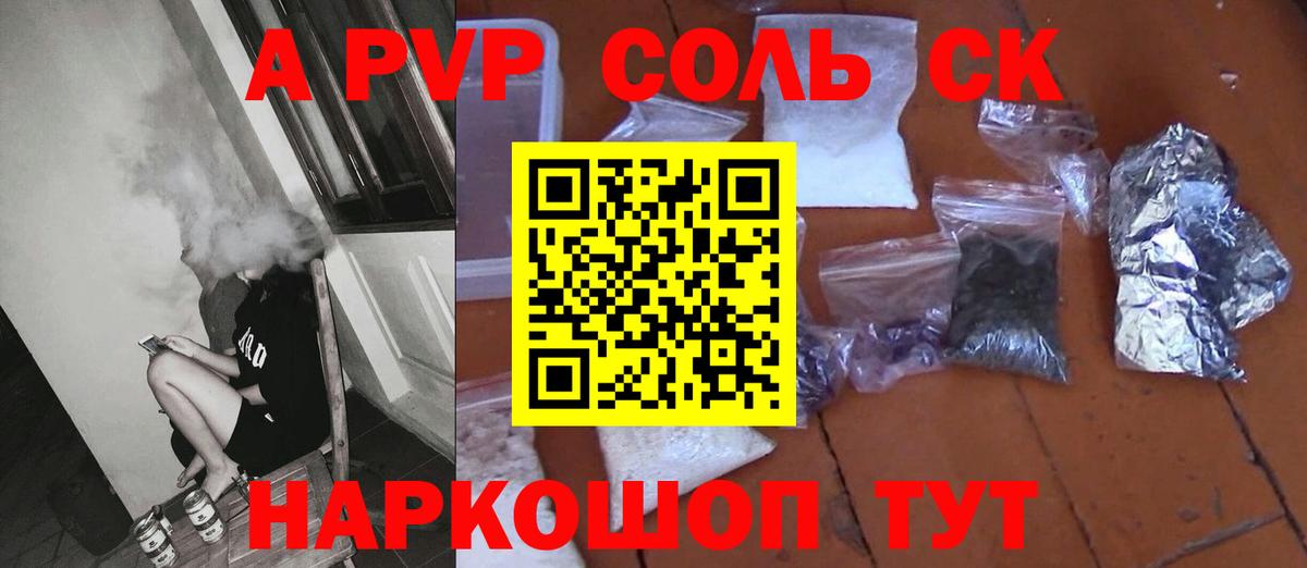 Альфа ПВП Crystall Спасск-Дальний
