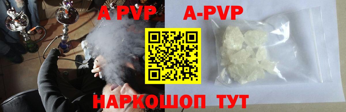 А ПВП VHQ  A-PVP Соль  где купить наркоту  Вход с VPN  Спасск-Дальний 