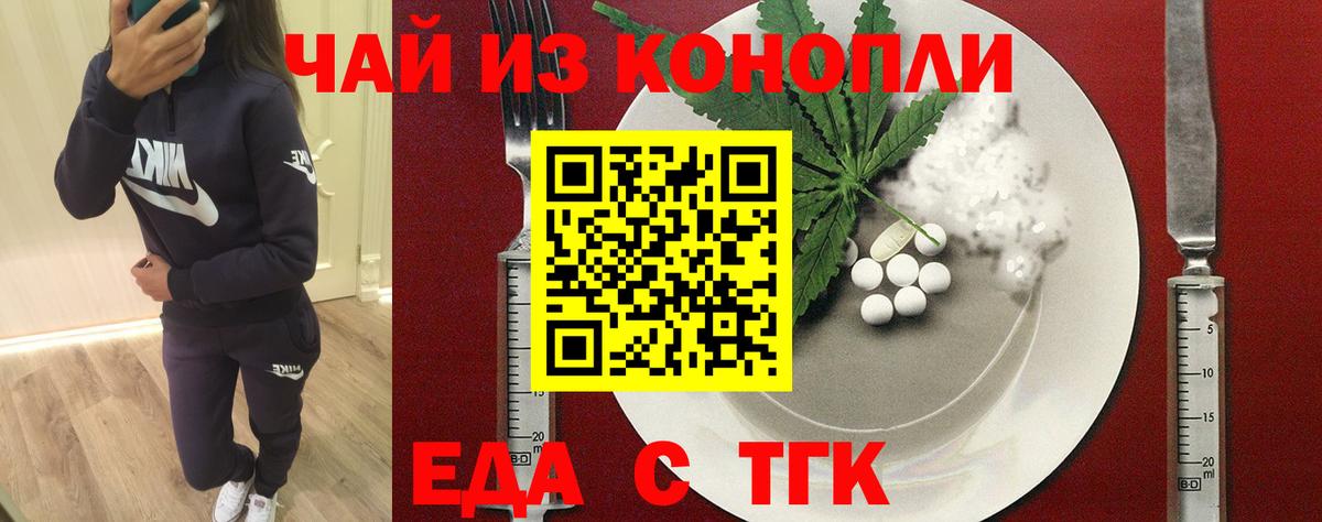 Cannafood марихуана  Вход с VPN  Спасск-Дальний 