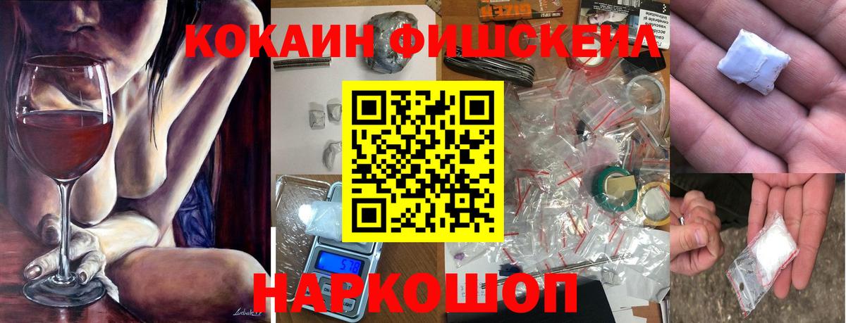 COCAIN 99%  КОКАИН Columbia  Вход с VPN  Спасск-Дальний 