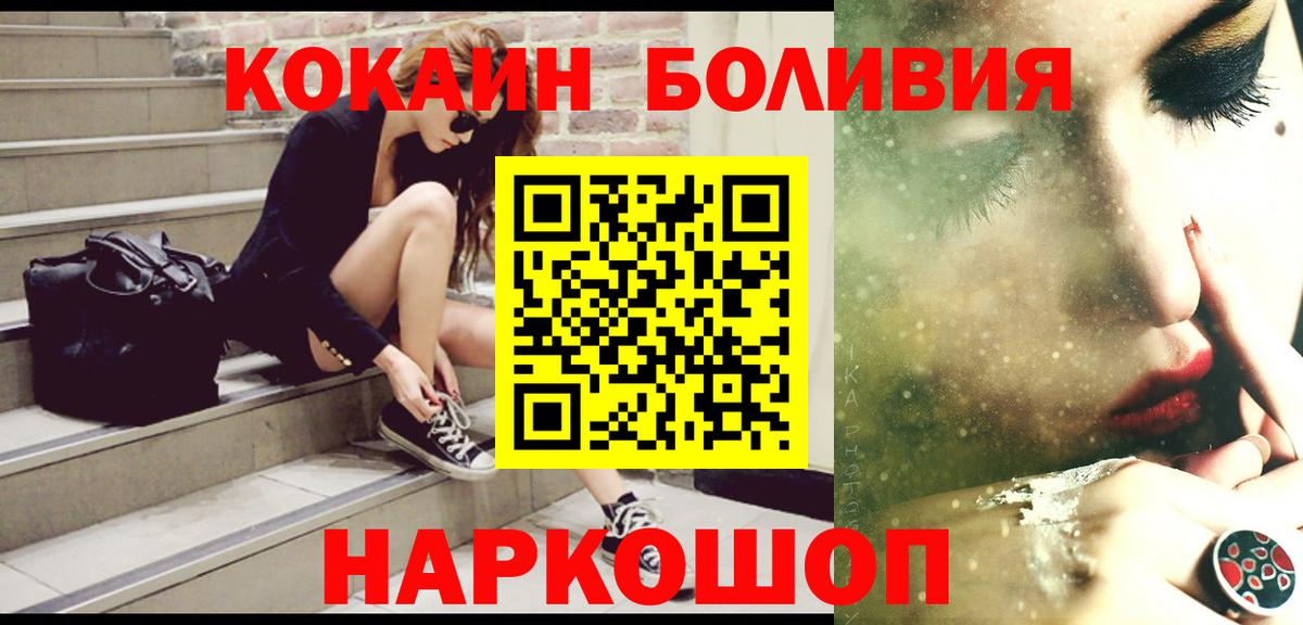 КОКАИН 97% Спасск-Дальний