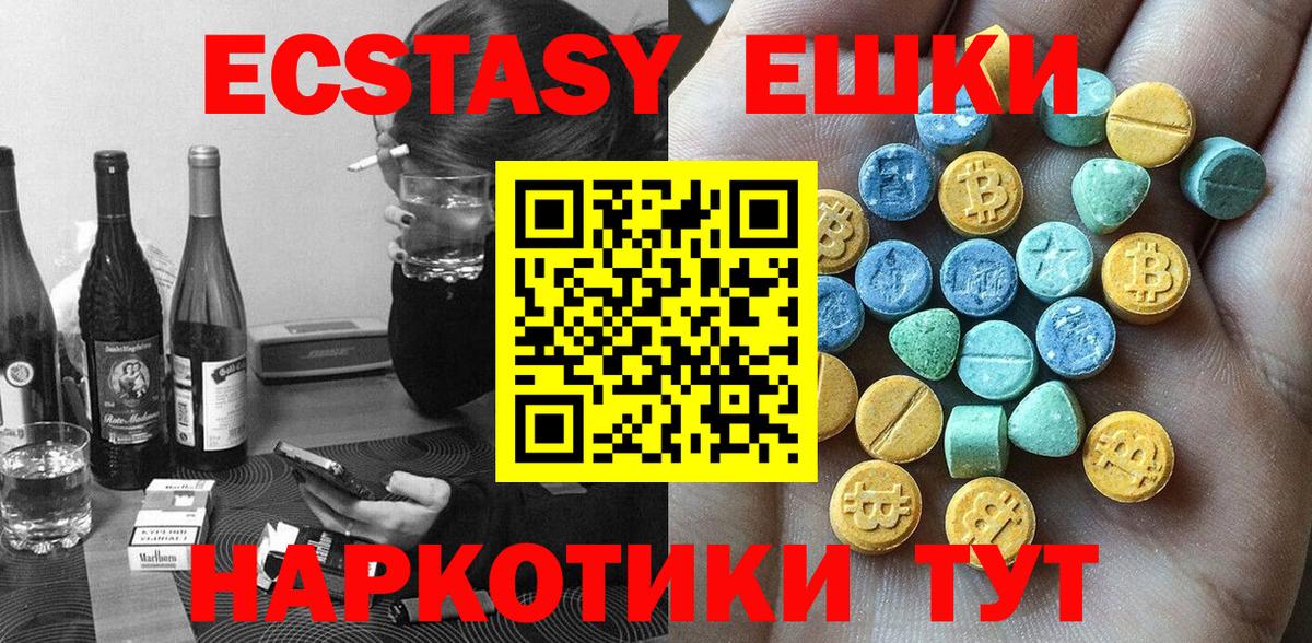 Ecstasy Дубай  ЭКСТАЗИ MDMA  Ecstasy  shop формула  Вход с VPN  Спасск-Дальний 
