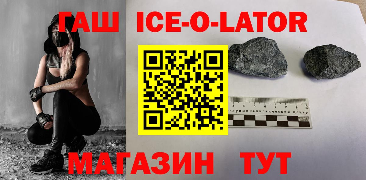 ГАШ  ГАШ AMNESIA HAZE  Спасск-Дальний  Вход с VPN  ГАШ Ice-O-Lator 