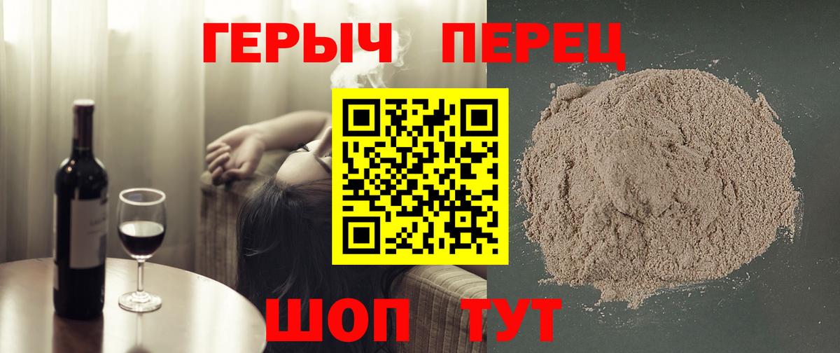 ГЕРОИН герыч Спасск-Дальний