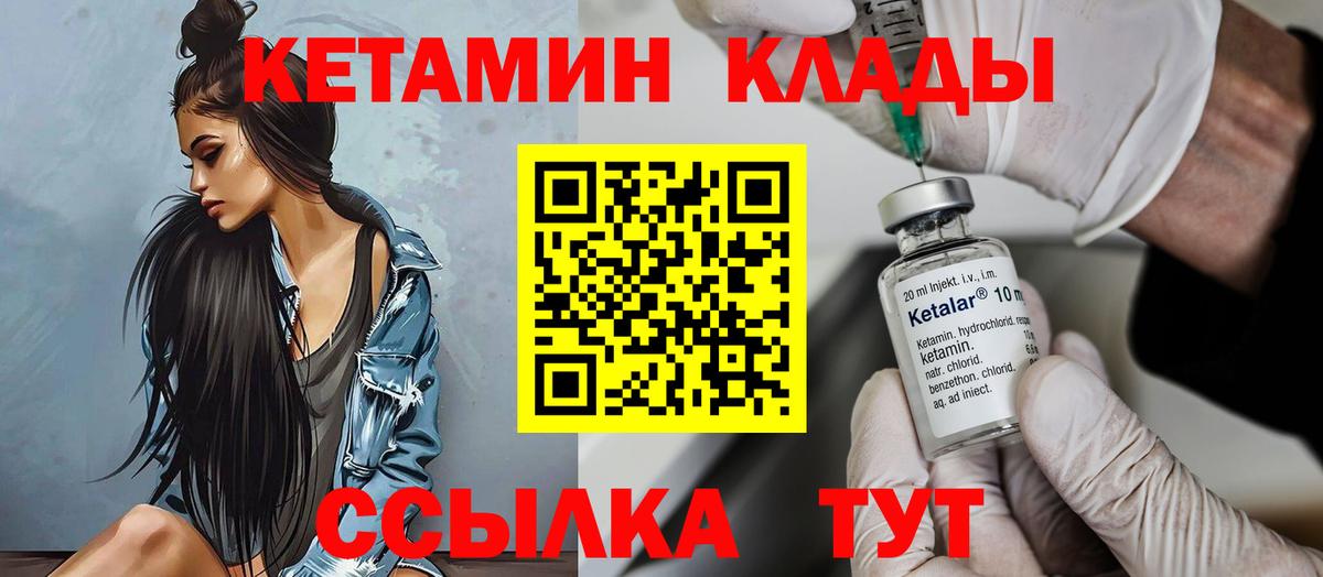 Кетамин ketamine  Вход с VPN  это телеграм  Спасск-Дальний 