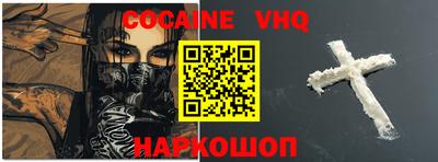 кокаин Кинель