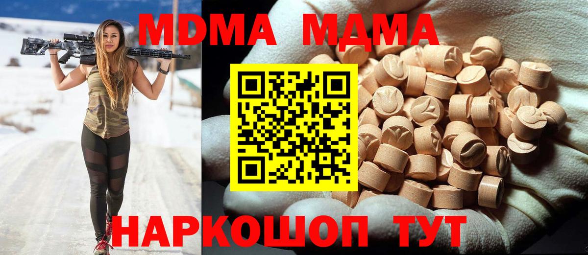 МДМА молли  Вход с VPN  МДМА crystal  Спасск-Дальний 