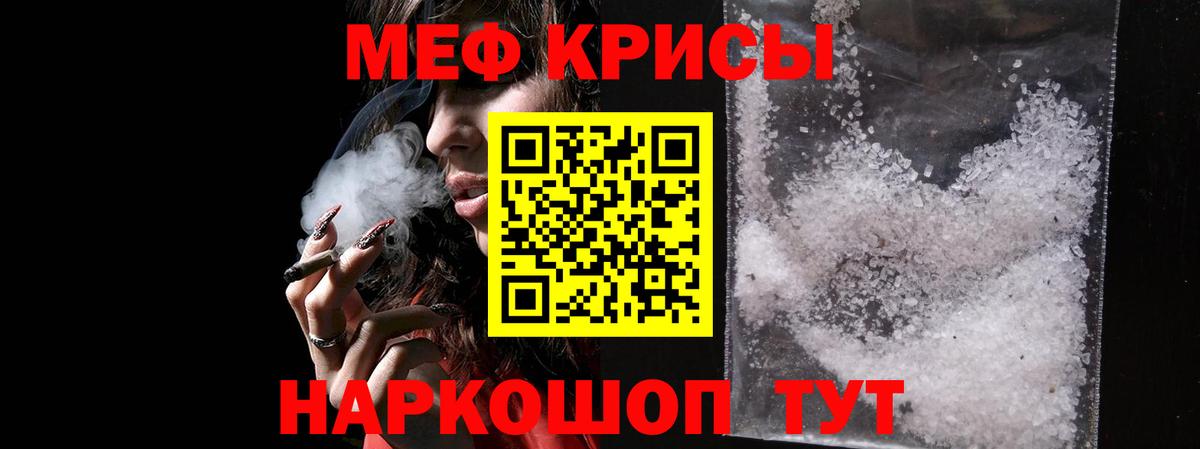Меф кристаллы Спасск-Дальний