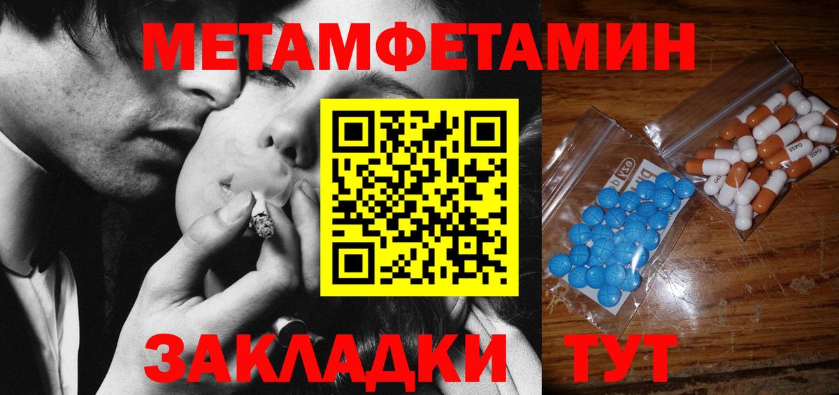 МЕТАМФЕТАМИН мет  Вход с VPN  Спасск-Дальний  МЕТАМФЕТАМИН мет 