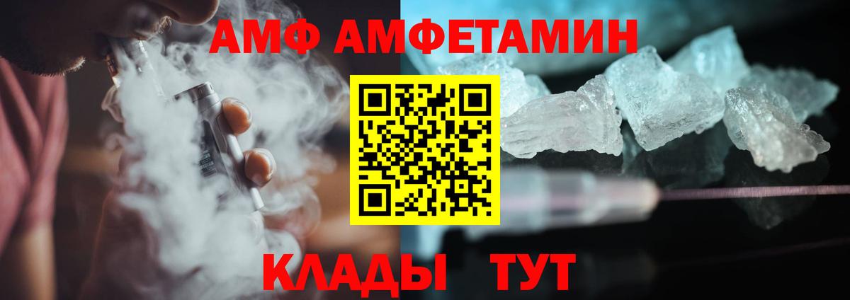 МЕТАМФЕТАМИН пудра Спасск-Дальний