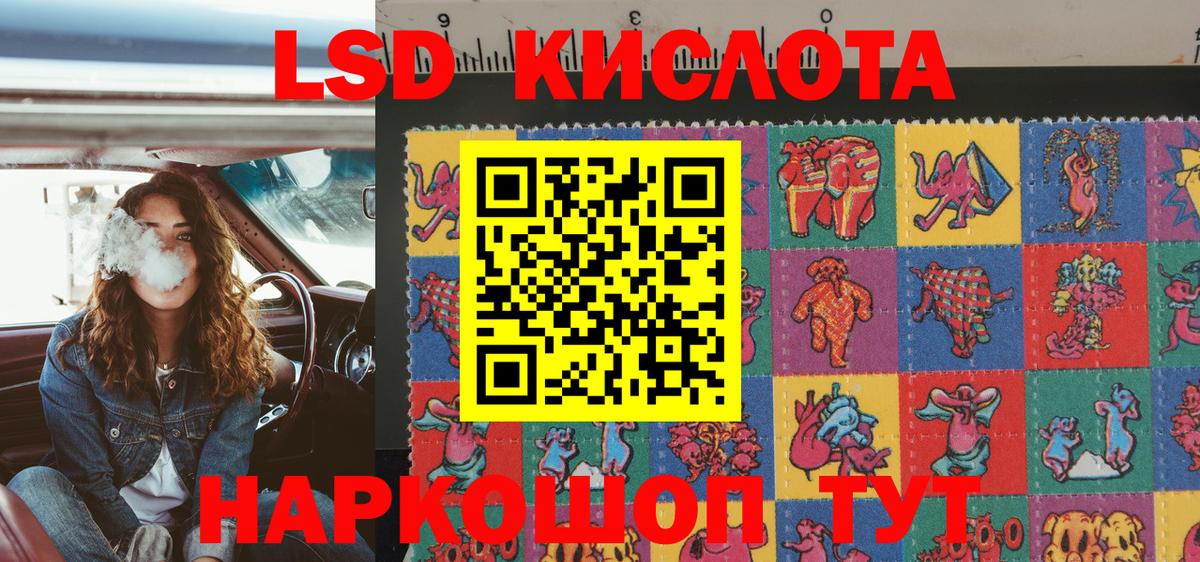 Спасск-Дальний  Наркотические марки 1,8мг  Вход с VPN 