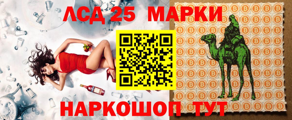 Марки NBOMe 1,5мг Спасск-Дальний