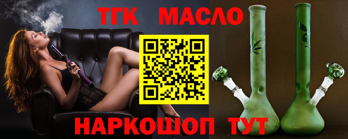 ТГК концентрат Спасск-Дальний