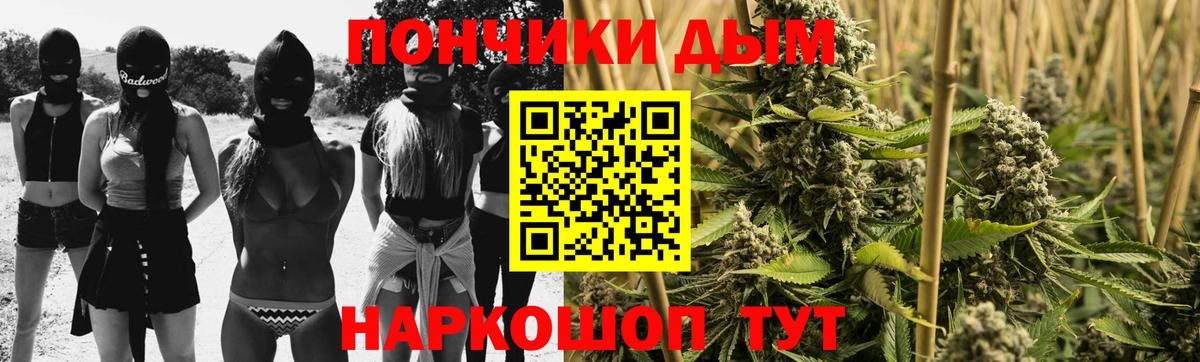 Канабис SATIVA & INDICA  Бошки марихуана White Widow  Спасск-Дальний  Вход с VPN  Шишки марихуана гибрид  Бошки Шишки индика 